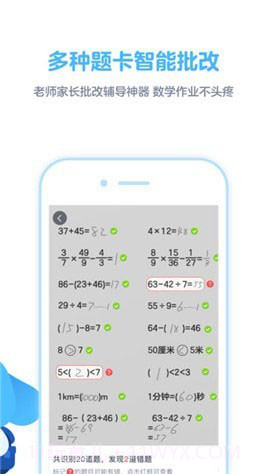 拍作业APP截图3 拍作业APP截图3