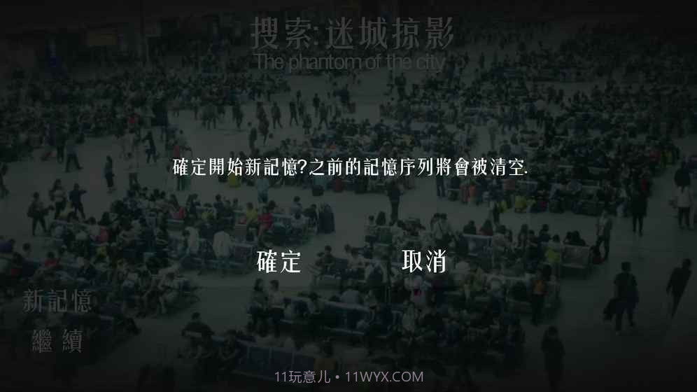 搜索:迷城掠影截图3 搜索:迷城掠影截图3