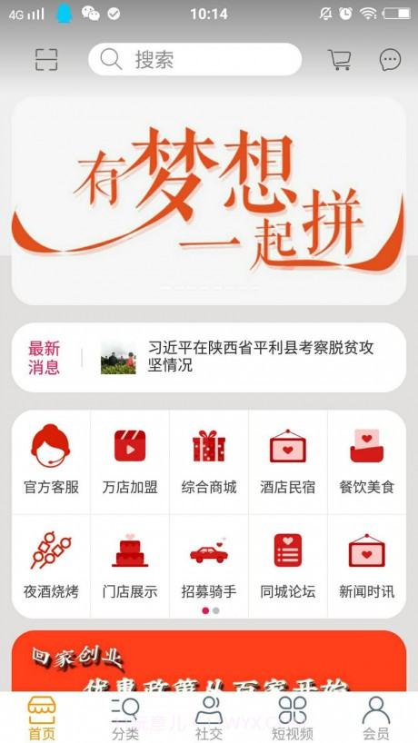 百家网截图3 百家网截图3