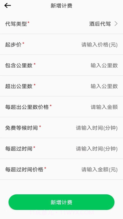 途护卫截图2 途护卫截图2
