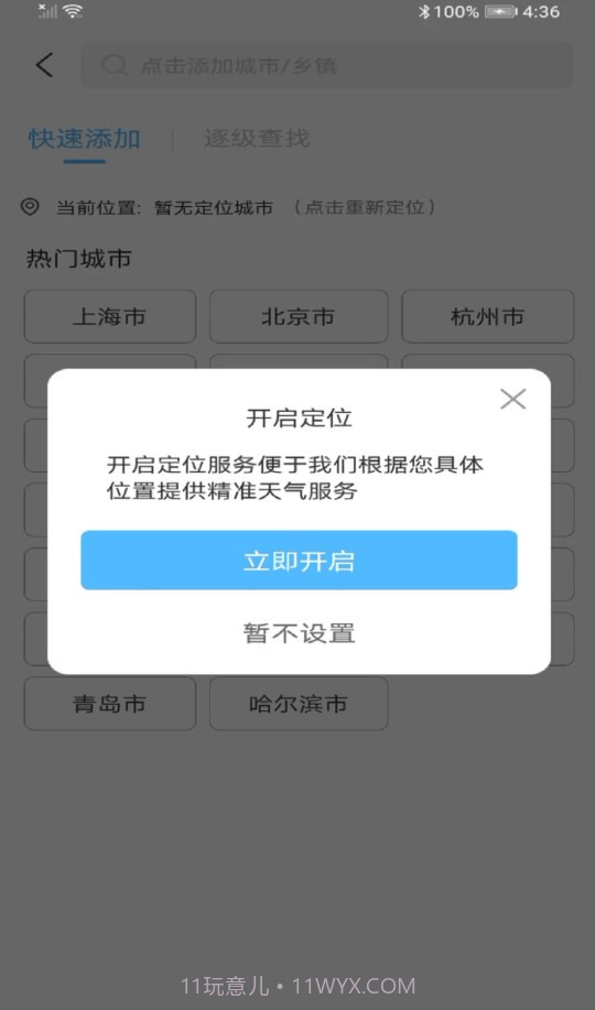 最近实时天气截图1 最近实时天气截图1