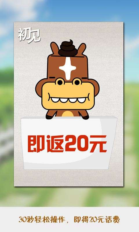 初见-餐厅返利神器截图1 初见-餐厅返利神器截图1