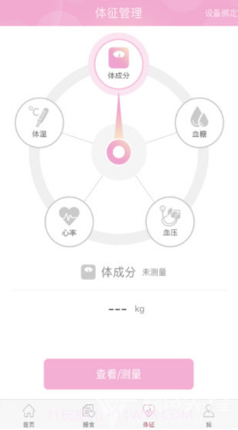 幸孕儿(幸孕儿分娩镇痛仪)V2.4.3.25 安卓中文版截图2 幸孕儿(幸孕儿分娩镇痛仪)V2.4.3.25 安卓中文版截图2