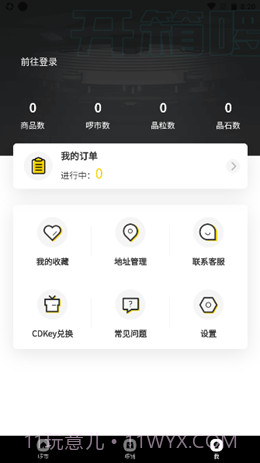 开箱啰截图2 开箱啰截图2