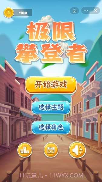 极限攀登者截图3 极限攀登者截图3