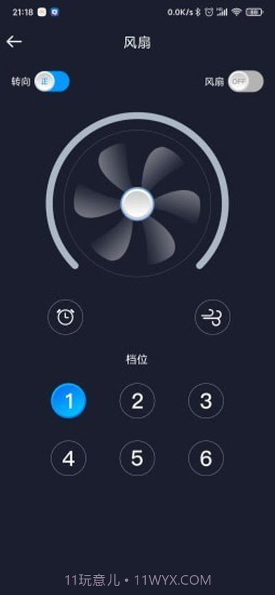 智慧灯Pro（灯具管控）截图1