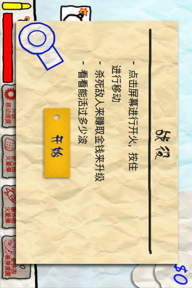 折纸大战双人截图2