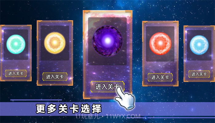 星噬大作战截图2