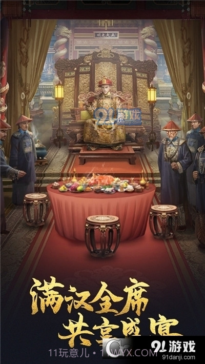 极品芝麻官周年庆特别版截图4 极品芝麻官周年庆特别版截图4