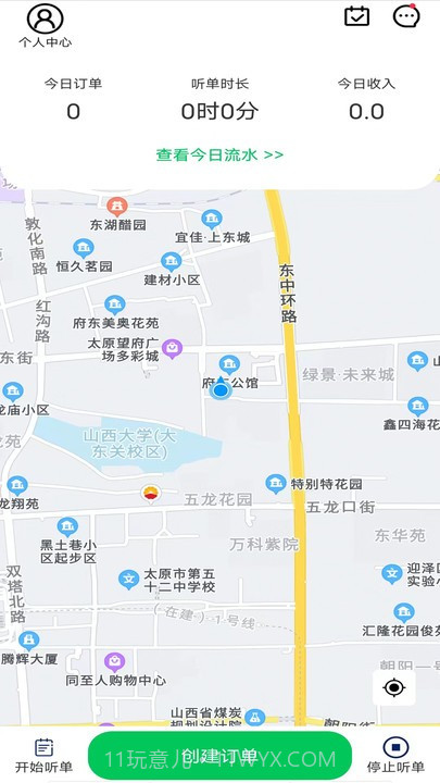 途护卫截图1 途护卫截图1