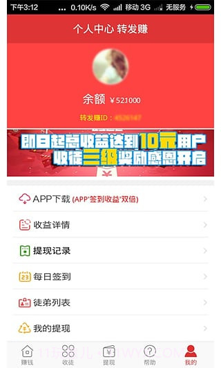有享创富APP截图2