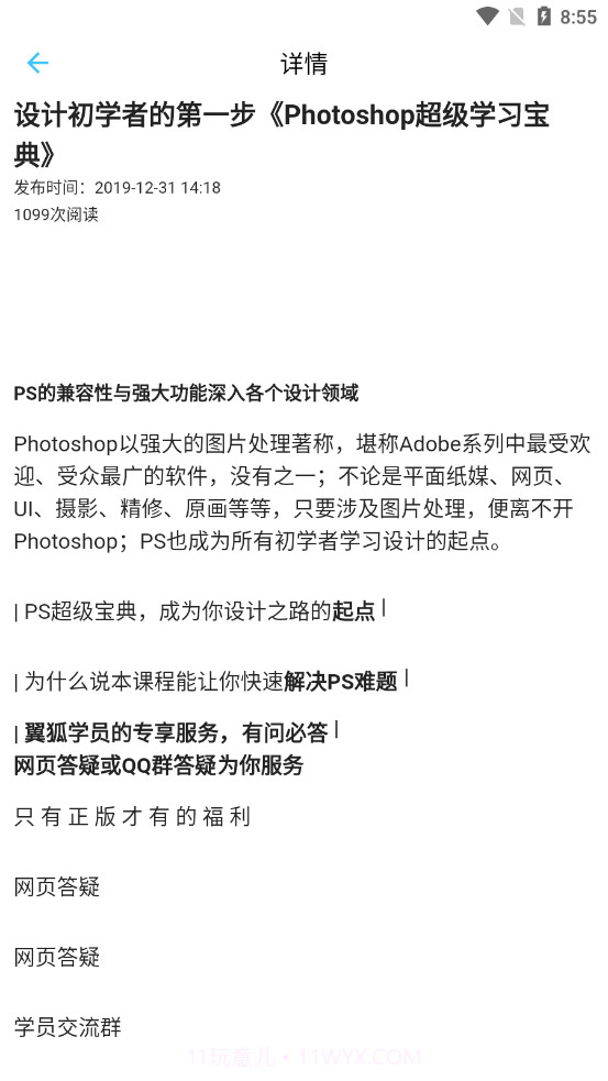 OkExcel截图4 OkExcel截图4