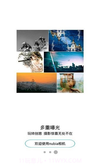 努比亚相机截图3