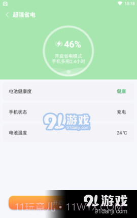 新麦助手截图3 新麦助手截图3