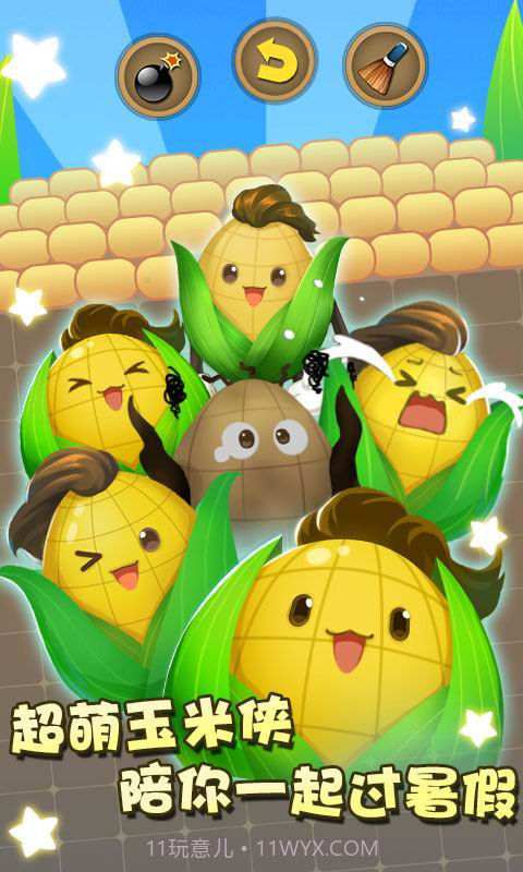 玉米消消乐截图5 玉米消消乐截图5