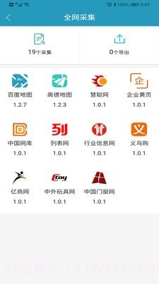 客源无忧截图3 客源无忧截图3
