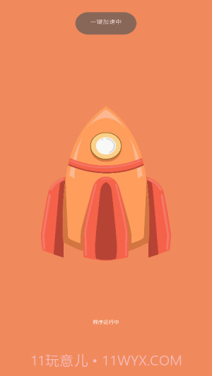 金生清理截图2 金生清理截图2