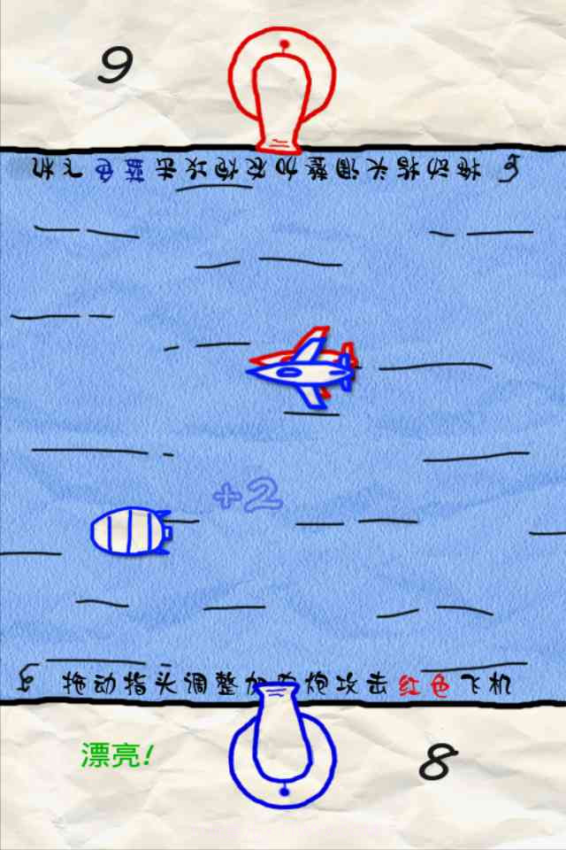 折纸大战双人截图4