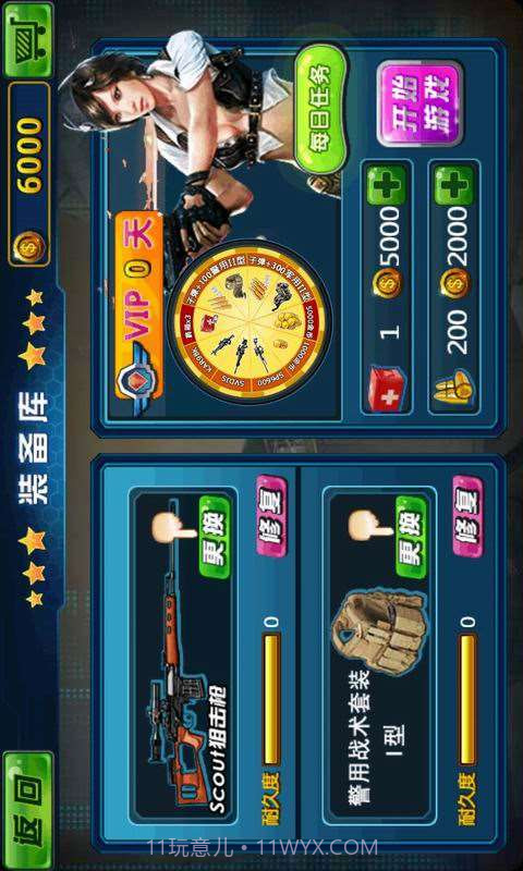 CF全民狙神截图2