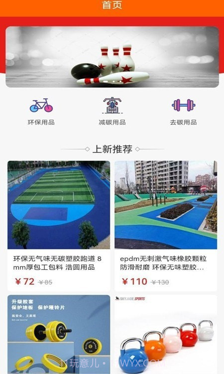 双碳中和截图3 双碳中和截图3