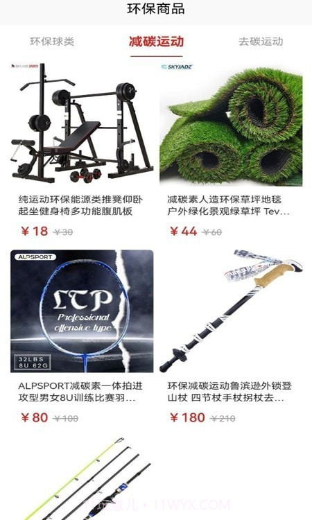 双碳中和截图2 双碳中和截图2