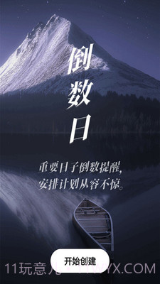 天气预报专业版截图4 天气预报专业版截图4