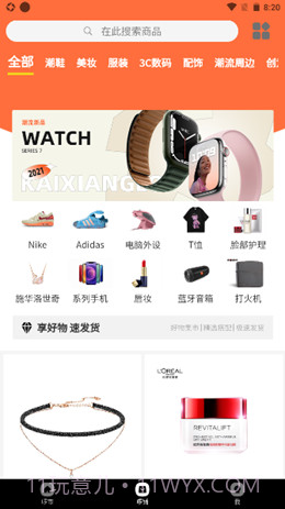 开箱啰截图3 开箱啰截图3