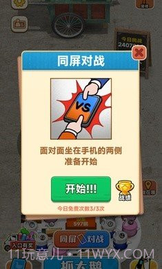 抓大鹅无广告版截图1