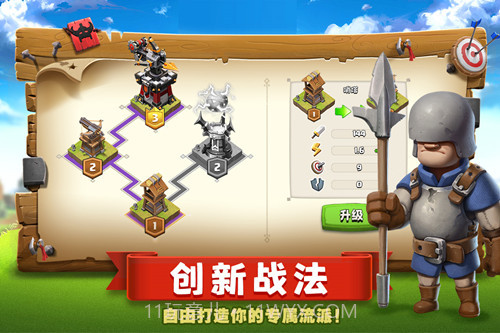 帝国防线 V1.0.4 截图2 帝国防线 V1.0.4 截图2