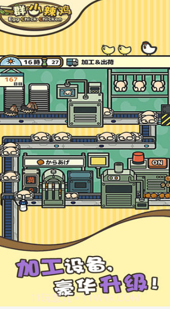 一群小辣鸡v2.3截图1