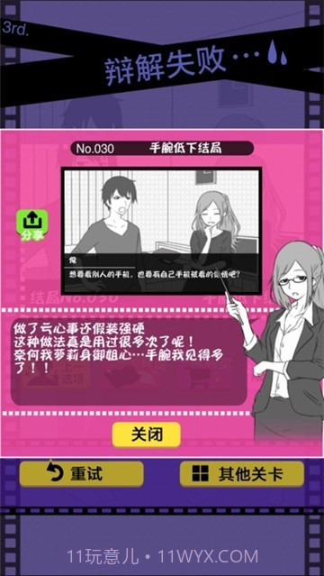 分手回避汉化版正版截图2