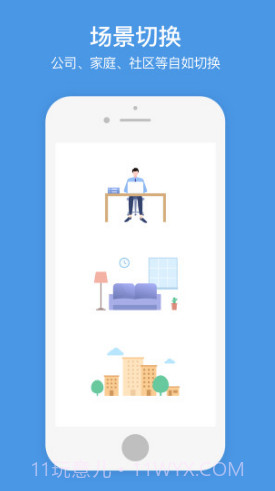 企业萤石云(企业萤石云视频监控)V2.3.2 安卓截图2