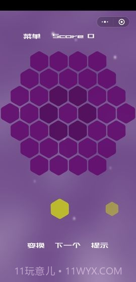 六角形消消截图3 六角形消消截图3