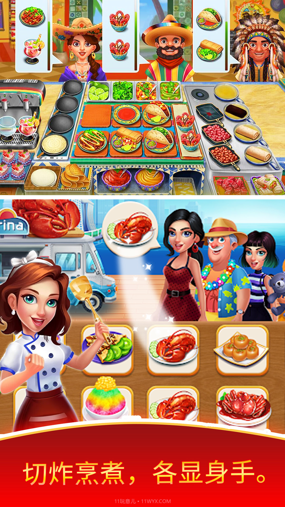 厨师餐厅美食烹饪截图2 厨师餐厅美食烹饪截图2
