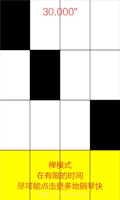 别踩白块儿最新截图1