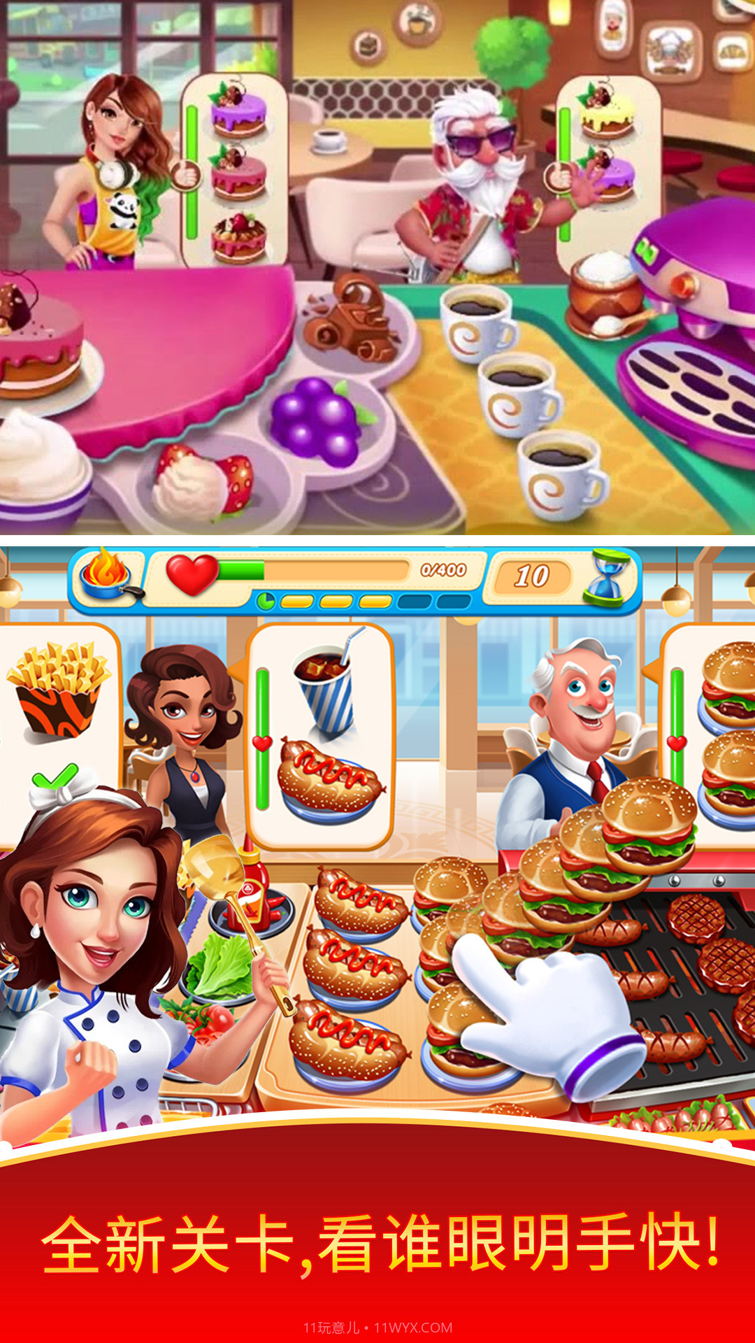 厨师餐厅美食烹饪截图4 厨师餐厅美食烹饪截图4