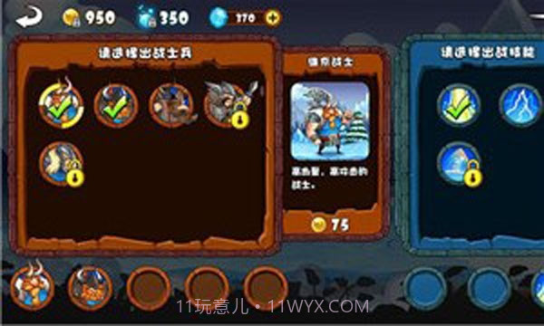 小小守卫军截图1