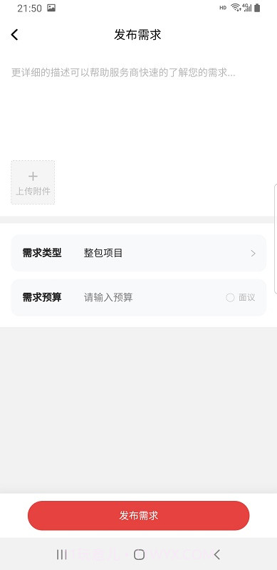 智优优截图4 智优优截图4