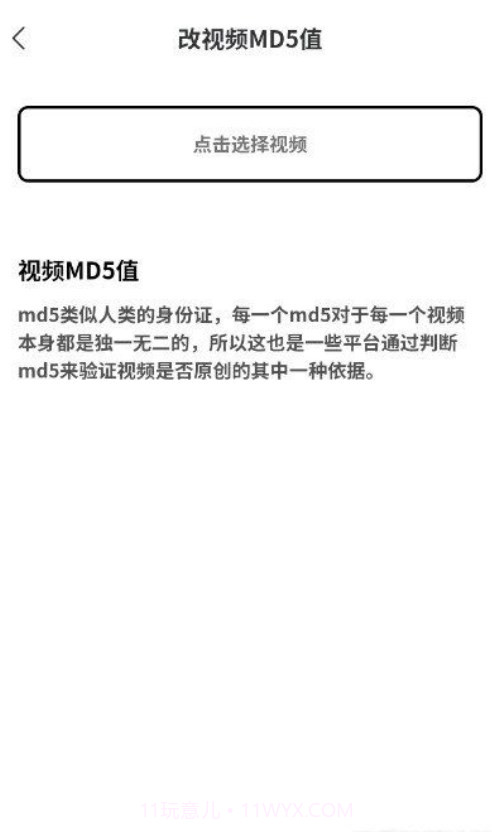 青禾去水印截图4 青禾去水印截图4