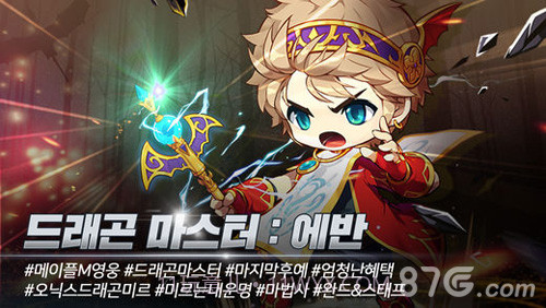 冒险岛M日服截图2 冒险岛M日服截图2