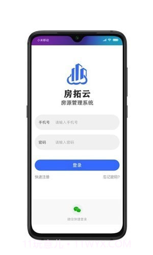 房拓云截图2 房拓云截图2