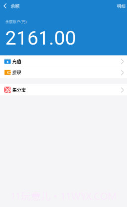支付宝充电器截图2 支付宝充电器截图2