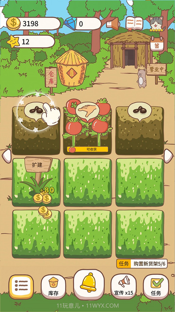 超市经营大神截图2 超市经营大神截图2