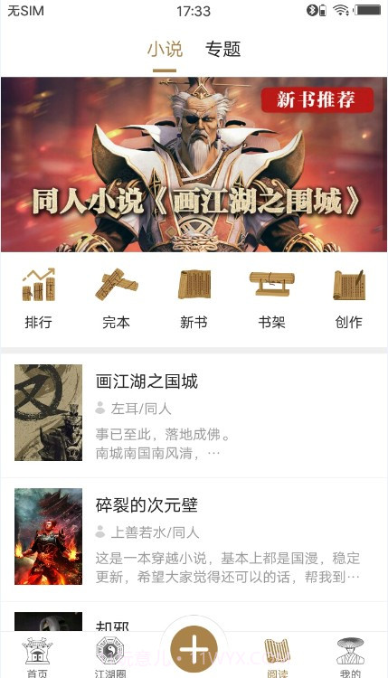 画江湖截图5 画江湖截图5