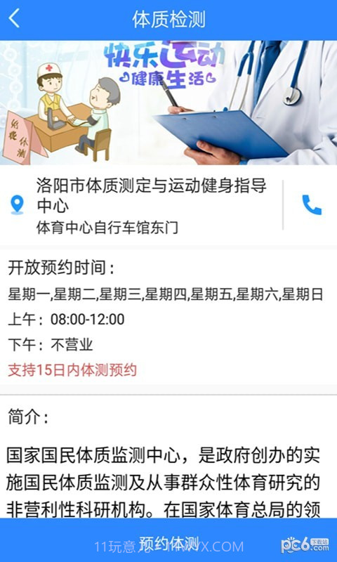 云动洛阳截图3 云动洛阳截图3