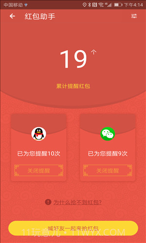 安全先锋(原杀毒先锋)截图3