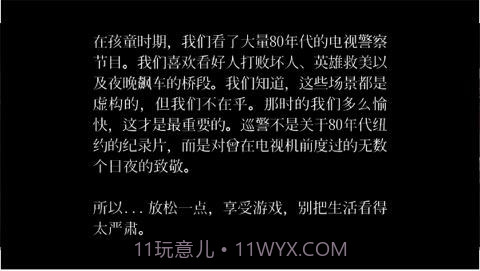 巡警汉化版截图1