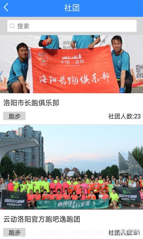 云动洛阳截图2 云动洛阳截图2