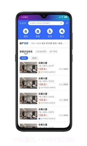 房拓云截图1 房拓云截图1