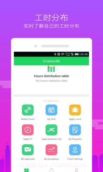 掌上考勤截图4 掌上考勤截图4